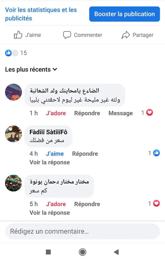 مجموعة مبتكرة للبرد