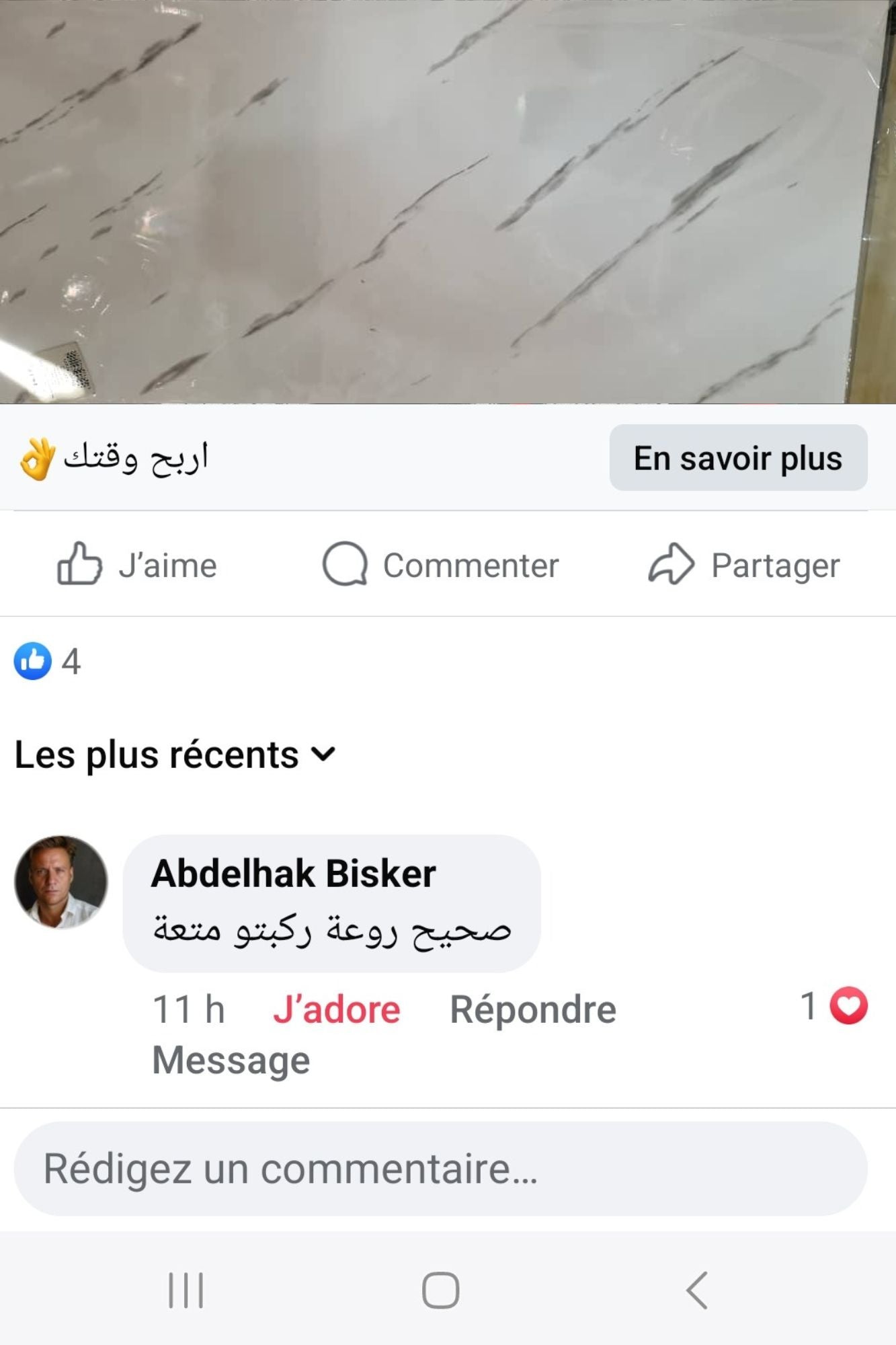 بديل الرخام